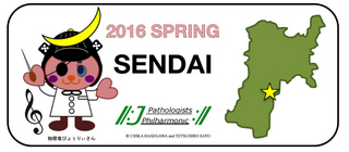 2016sendailogo のコピー.jpg
