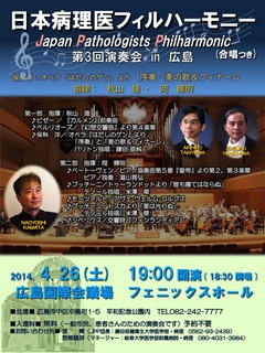 concerto-hiroshima.jpg